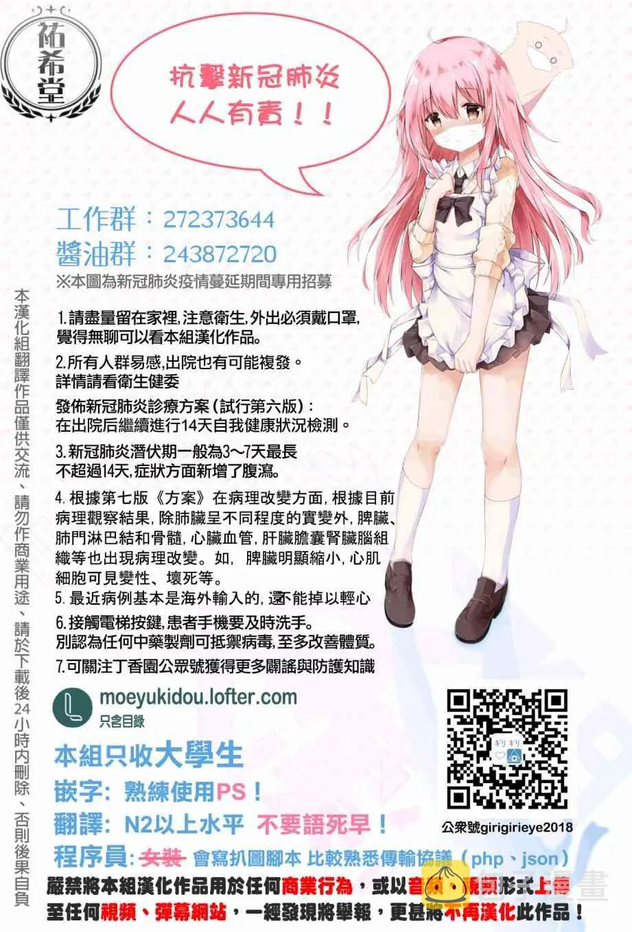 10话 第18页