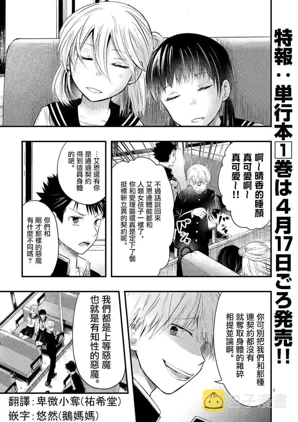 7.5话 第1页