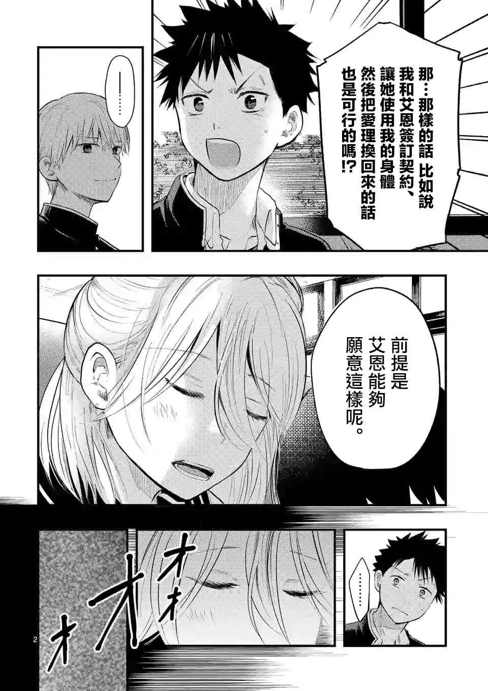 7.5话 第2页
