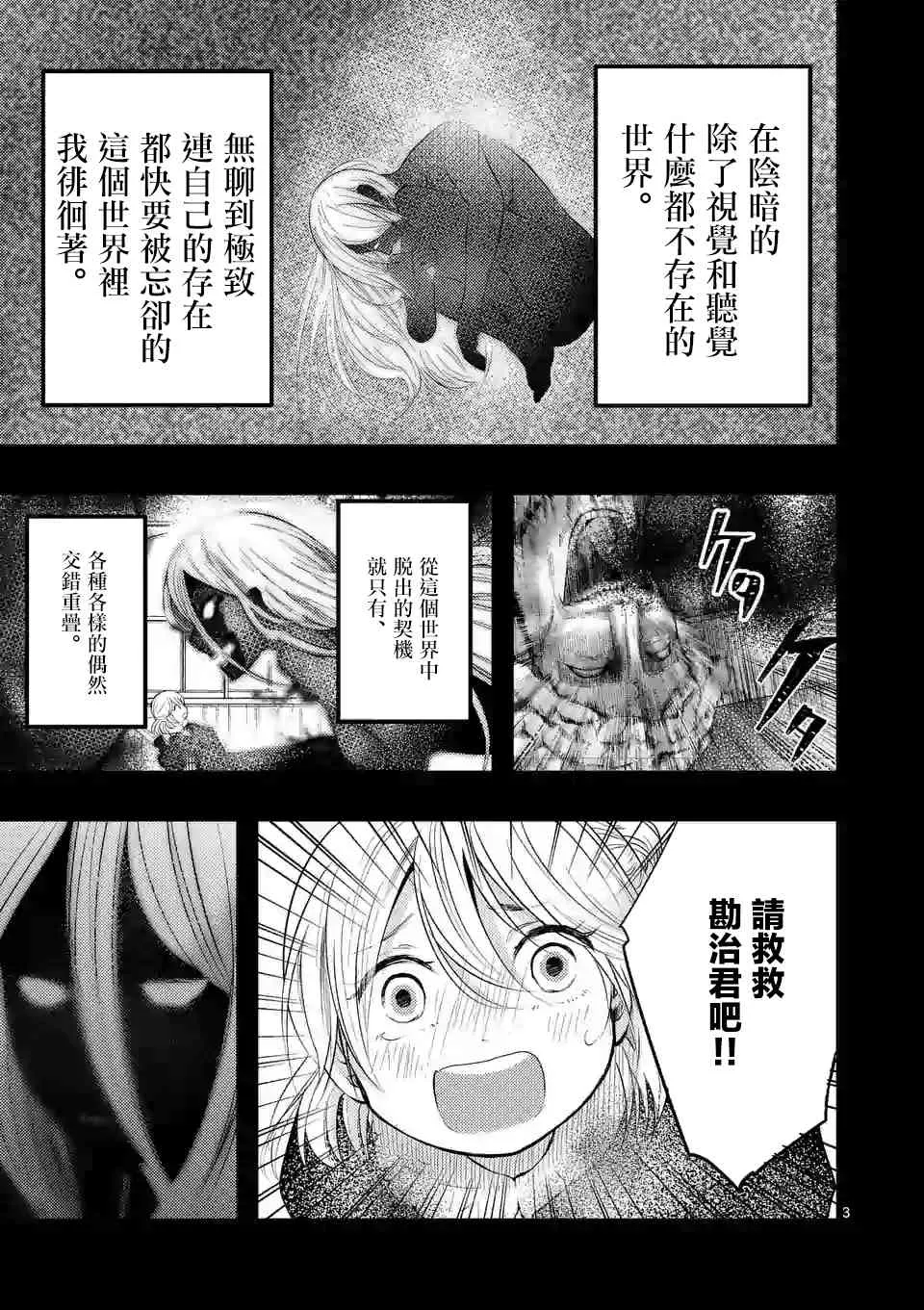 7.5话 第3页