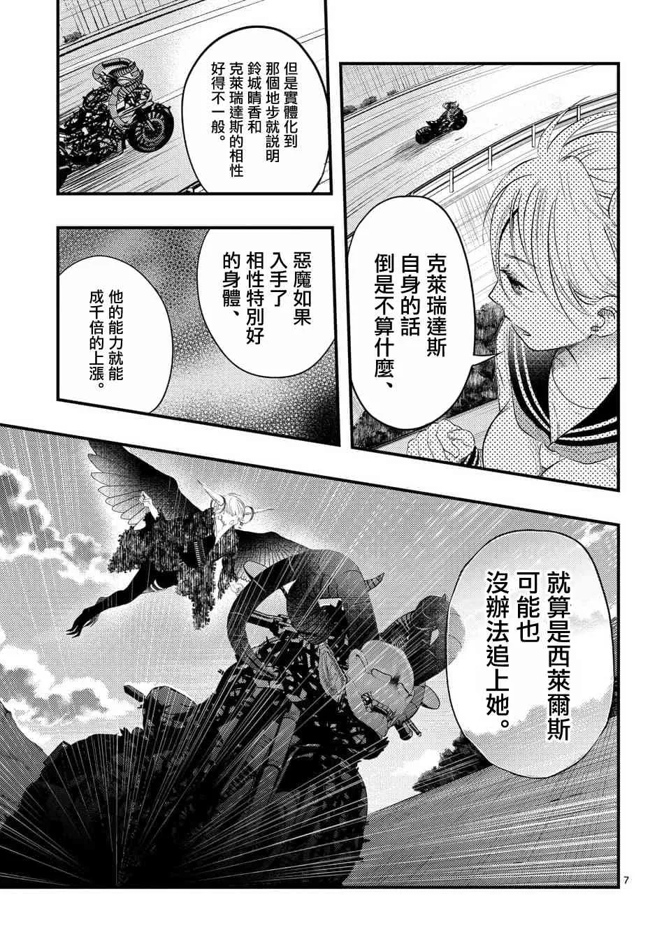 7话 第7页