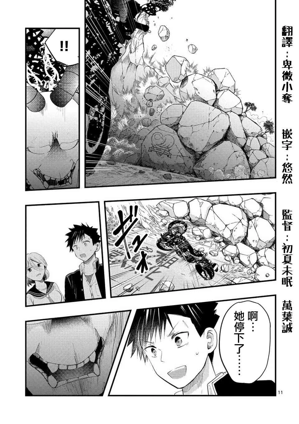 7话 第11页