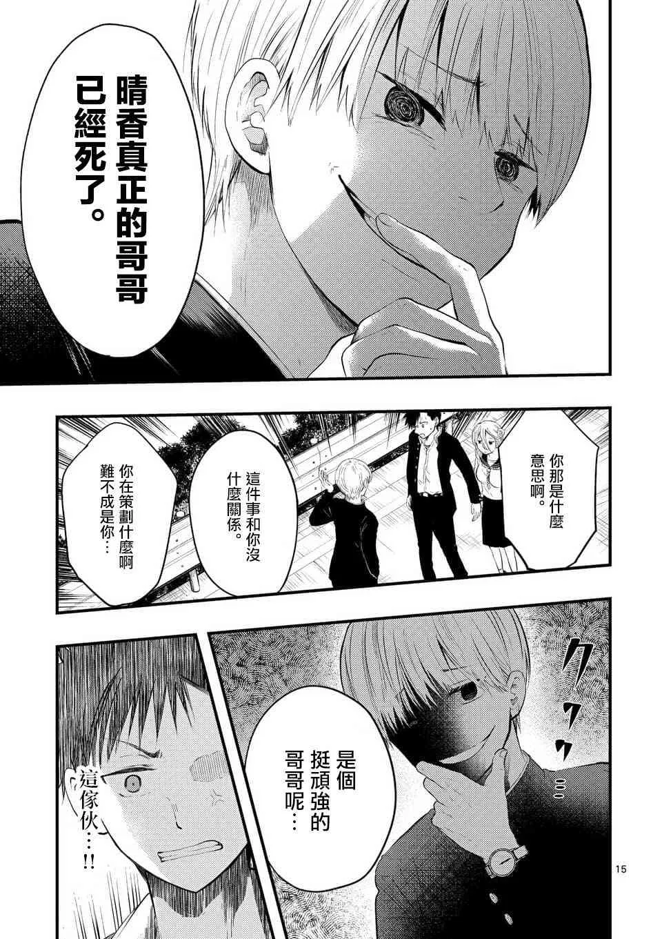 6话 第15页