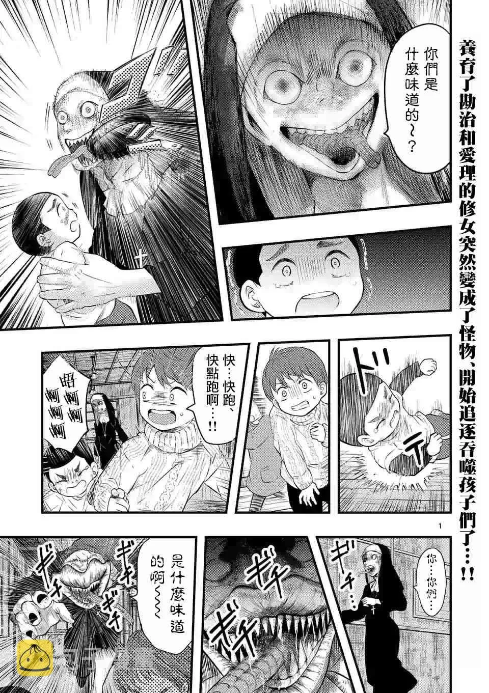 3话 第1页