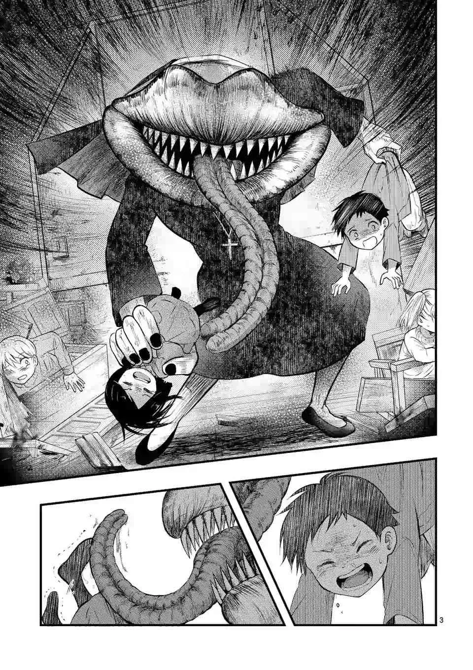 3话 第3页