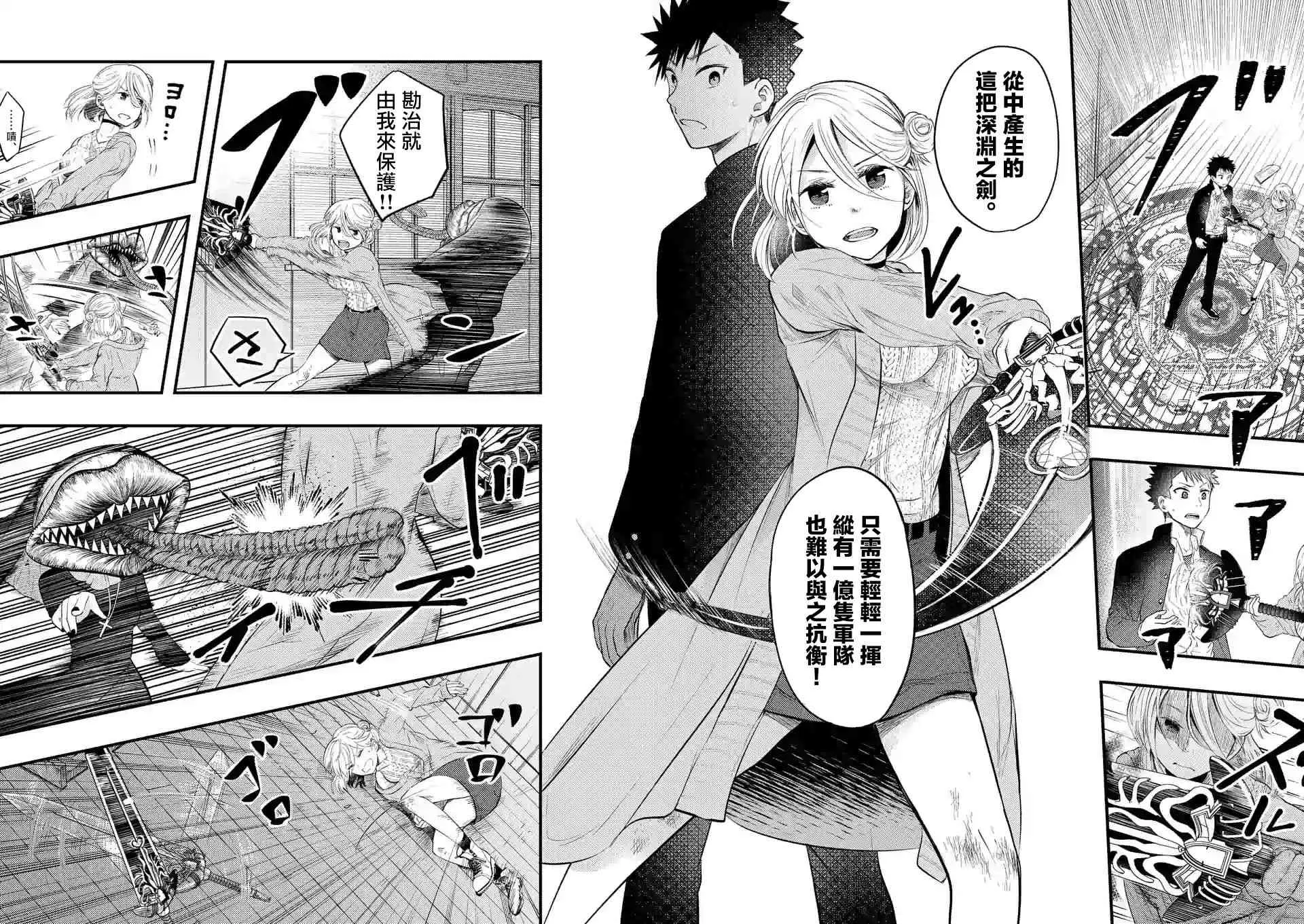 3话 第10页