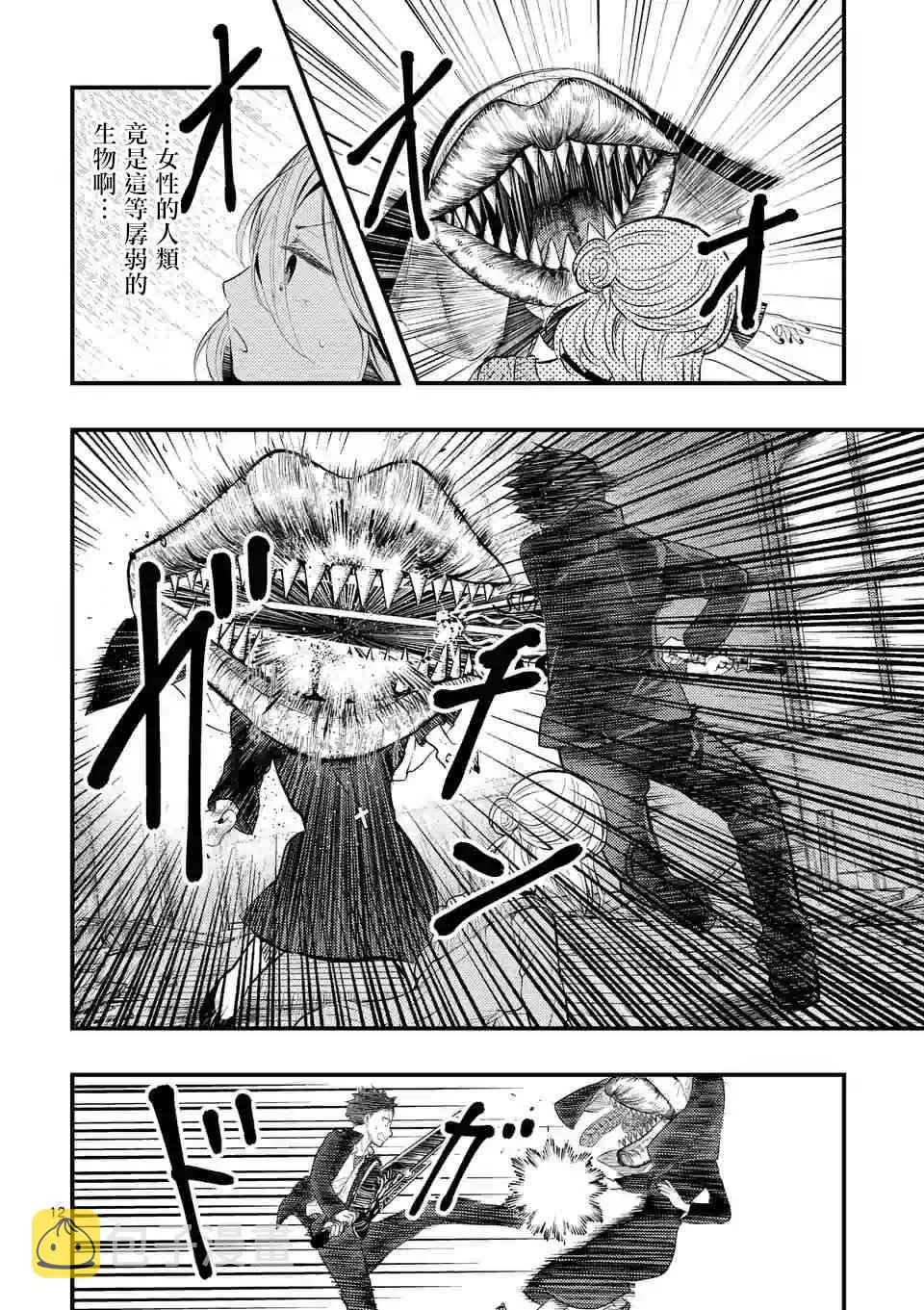 3话 第11页