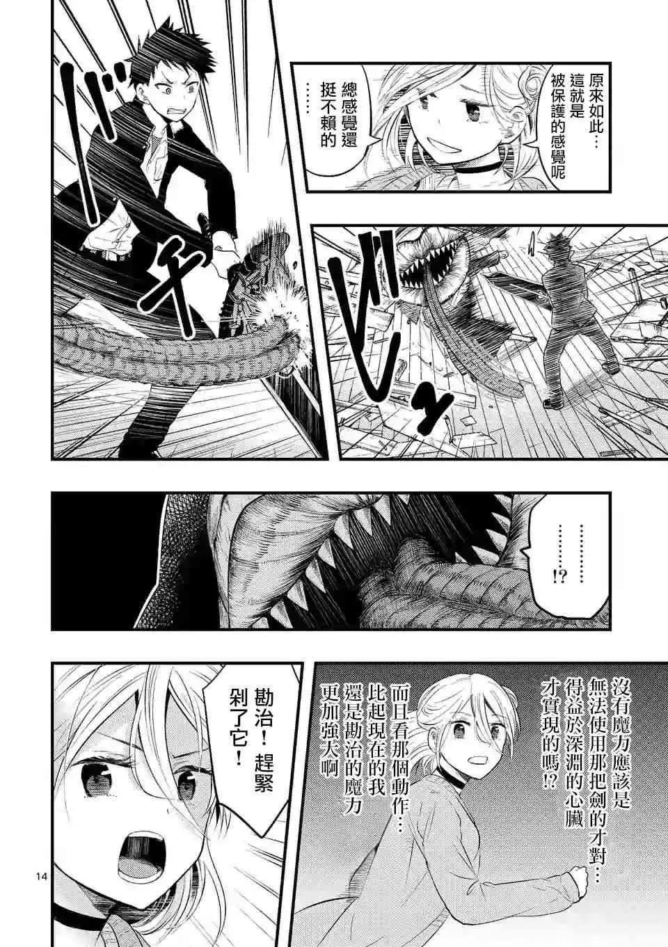 3话 第13页