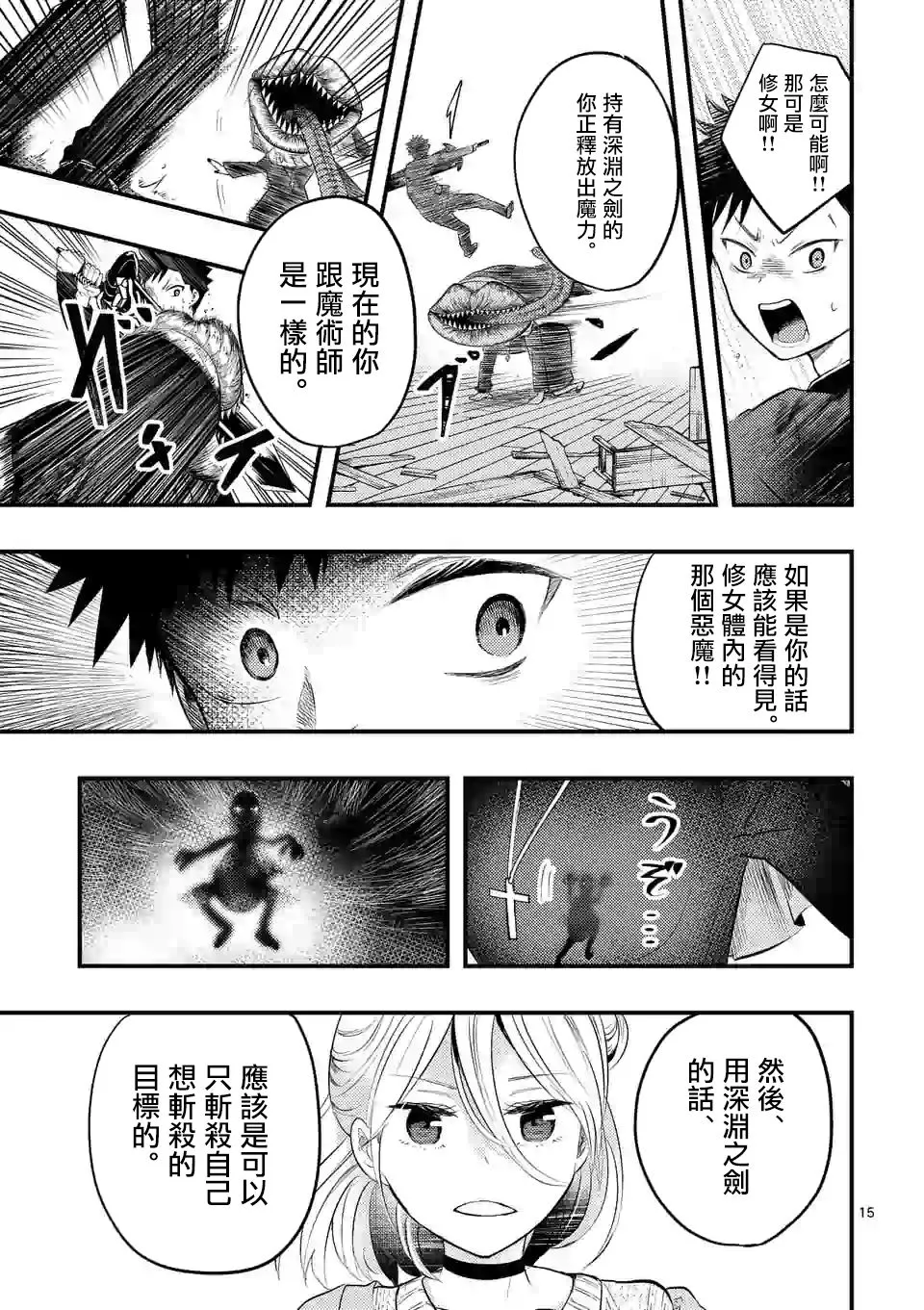 3话 第14页