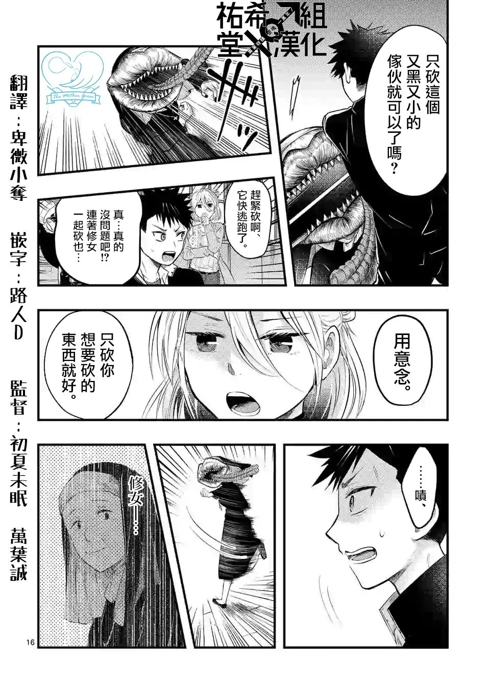 3话 第15页