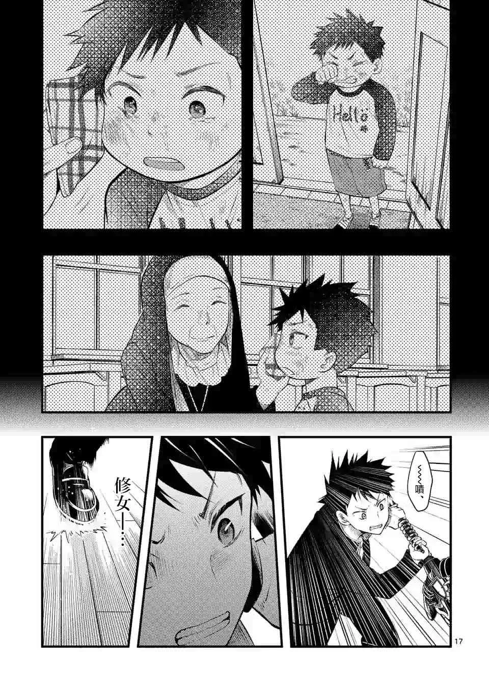 3话 第16页