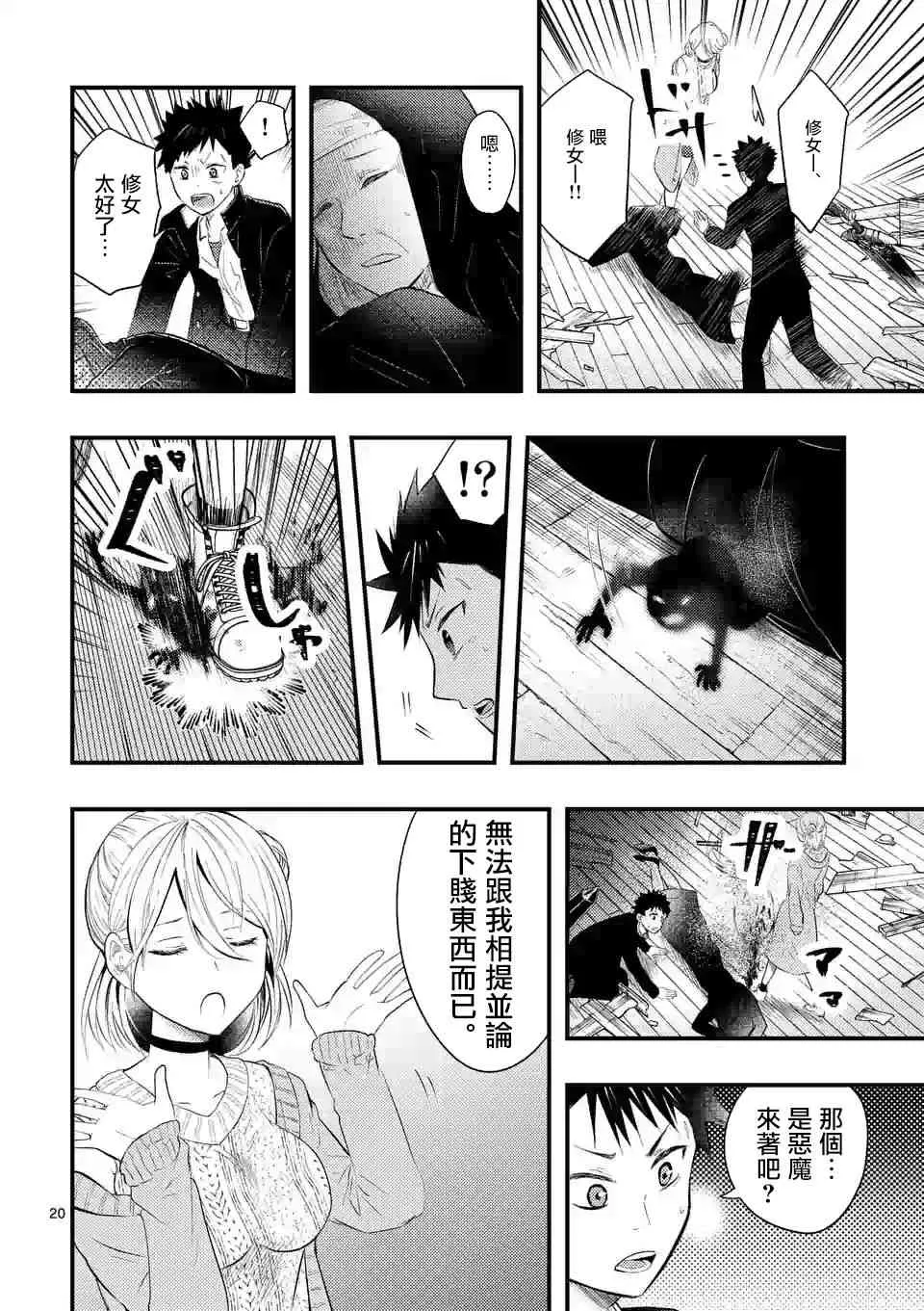 3话 第18页