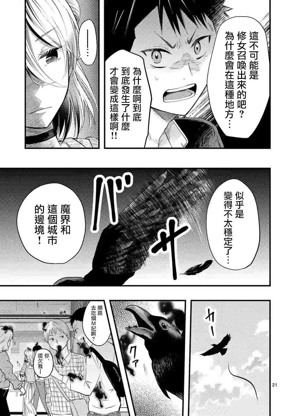 3话 第19页