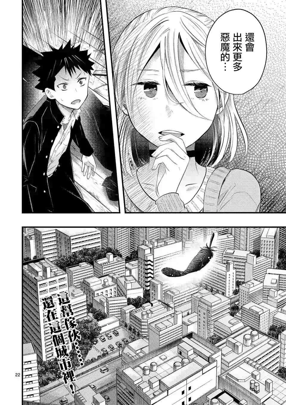 3话 第20页