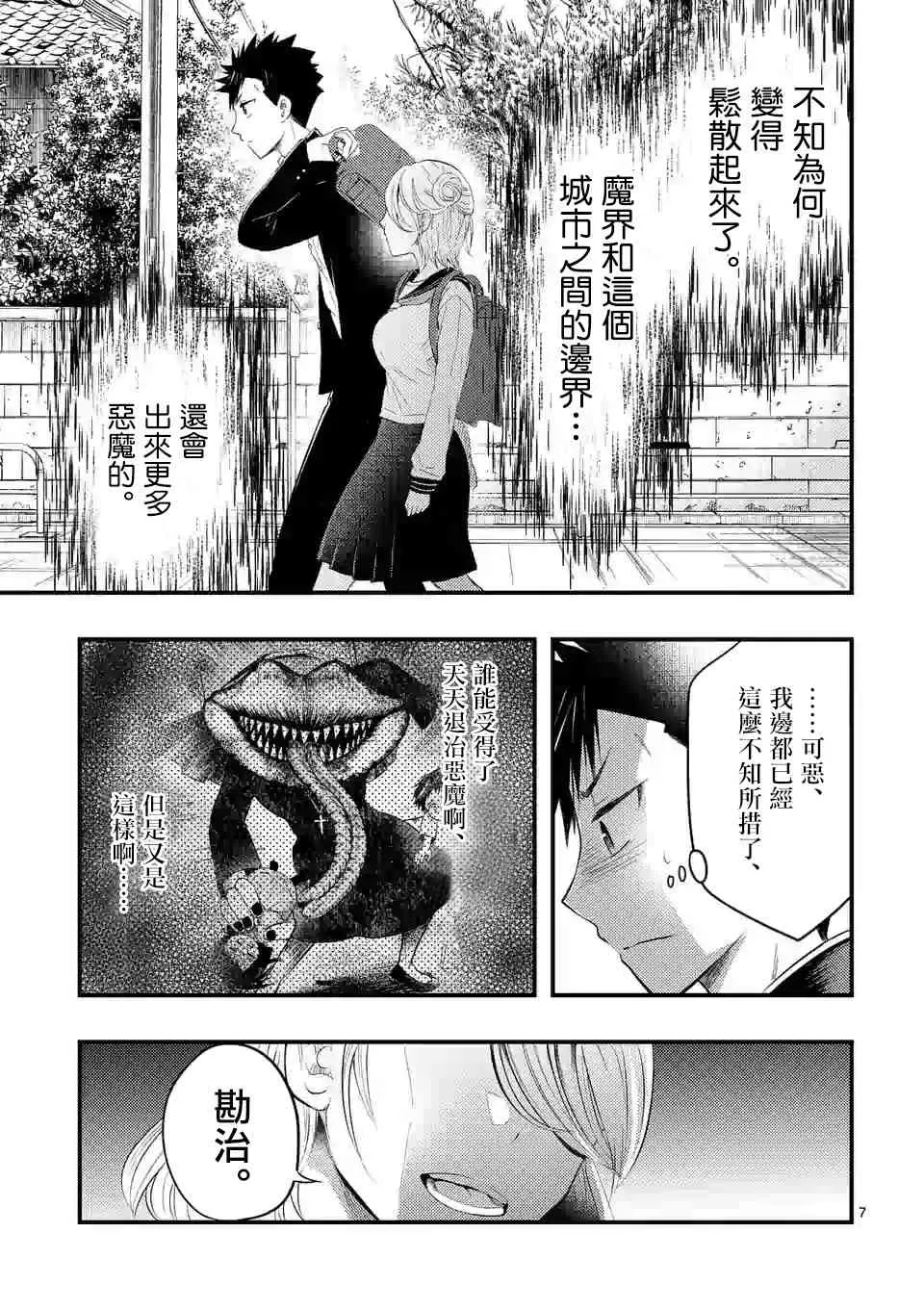 4话 第7页