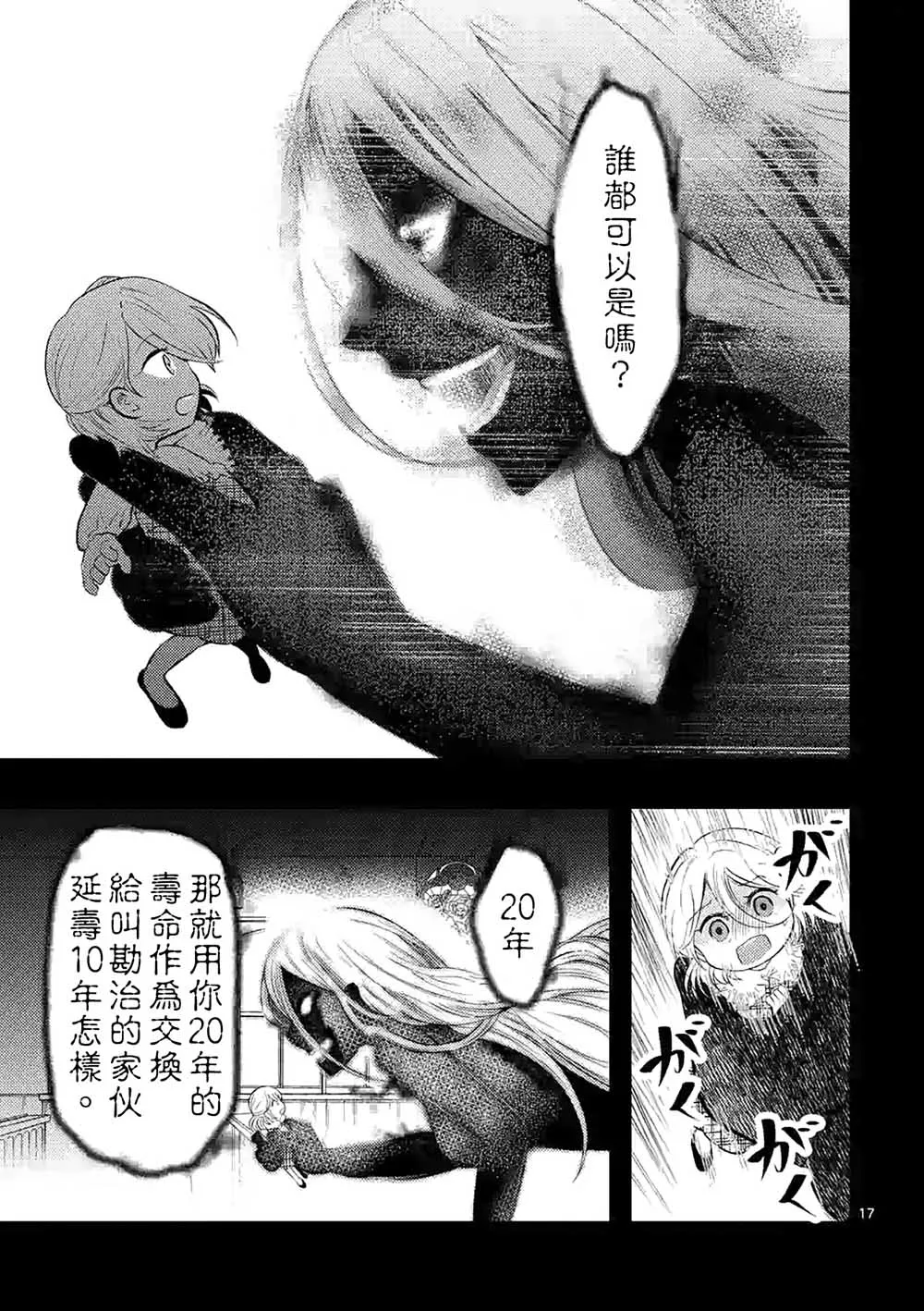1话 第17页