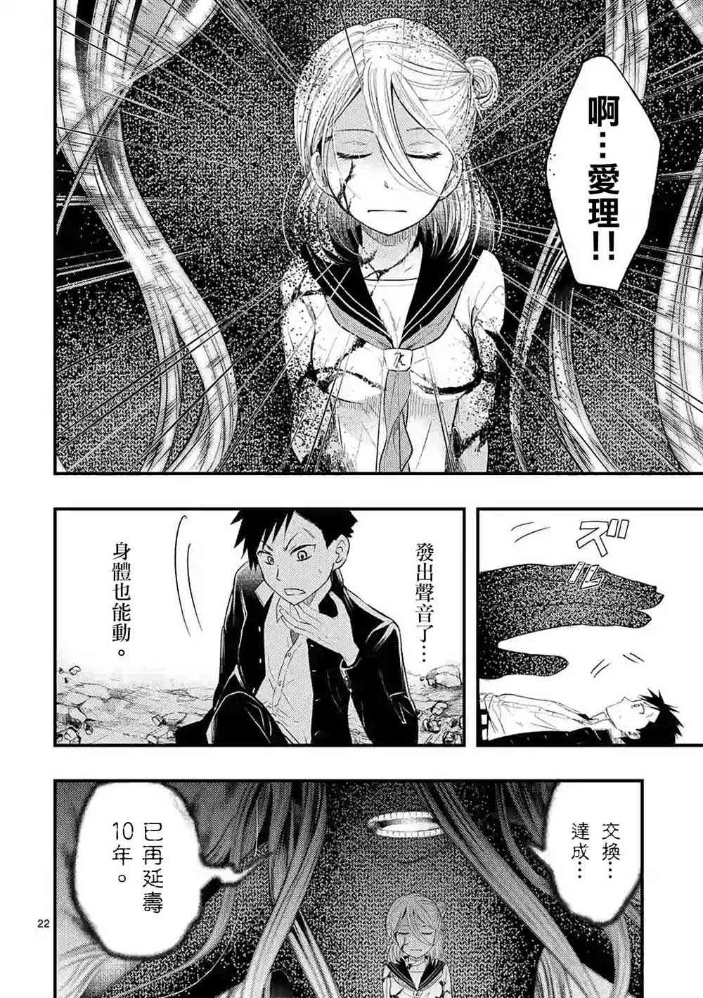 1话 第22页