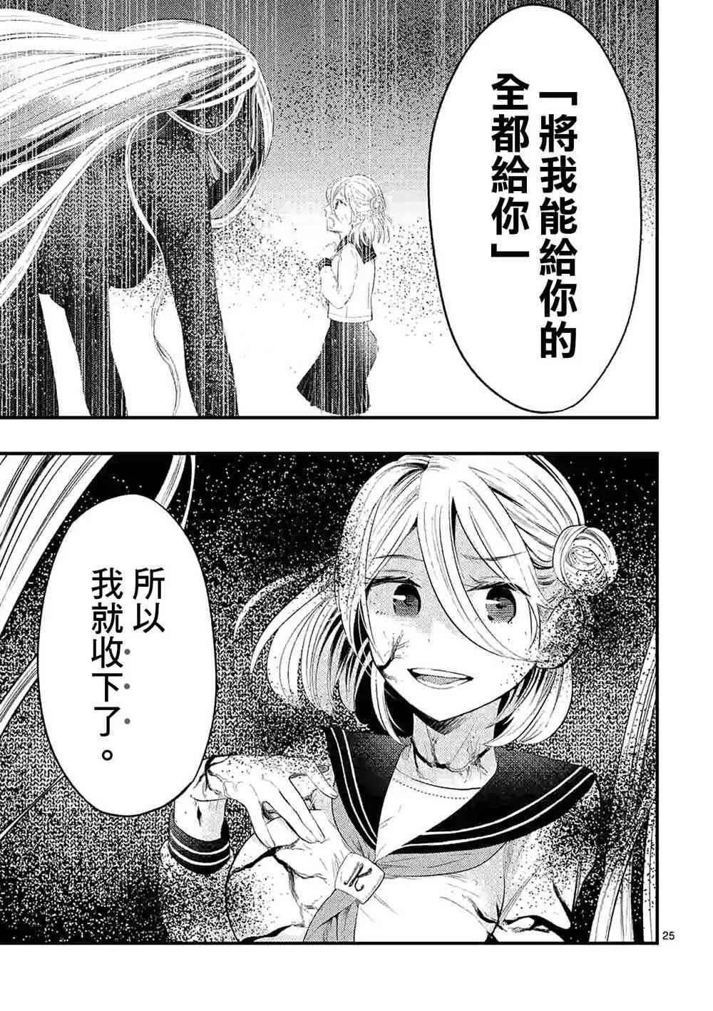 1话 第25页