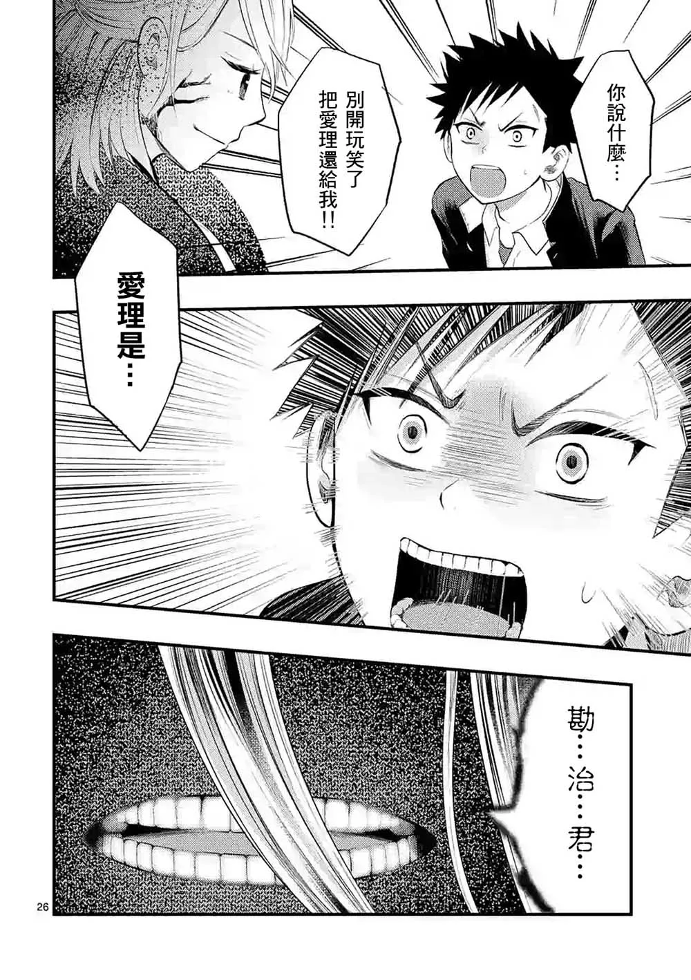 1话 第26页