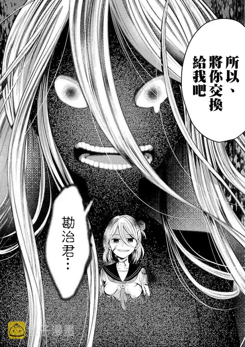 1话 第28页