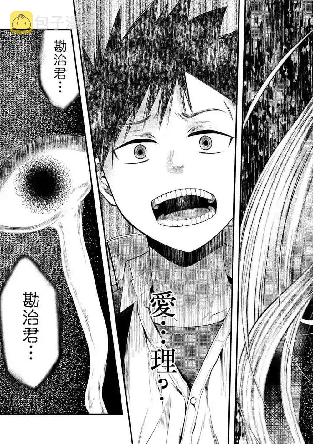 1话 第29页