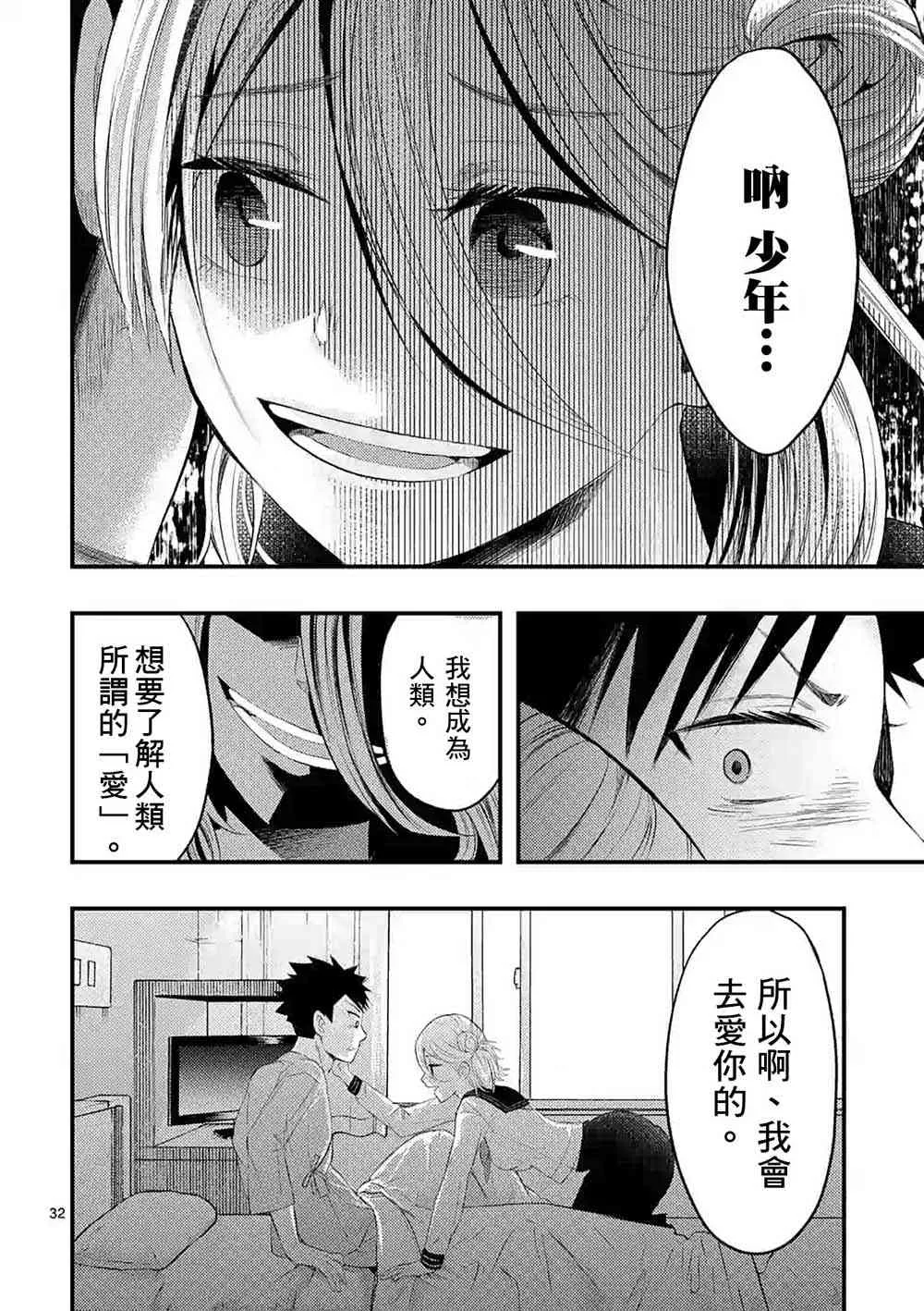 1话 第32页