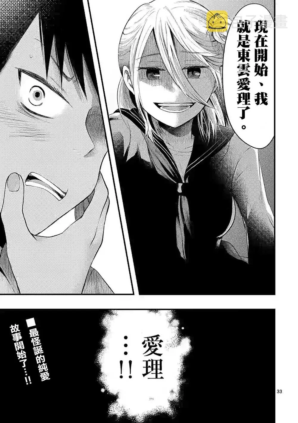 1话 第33页