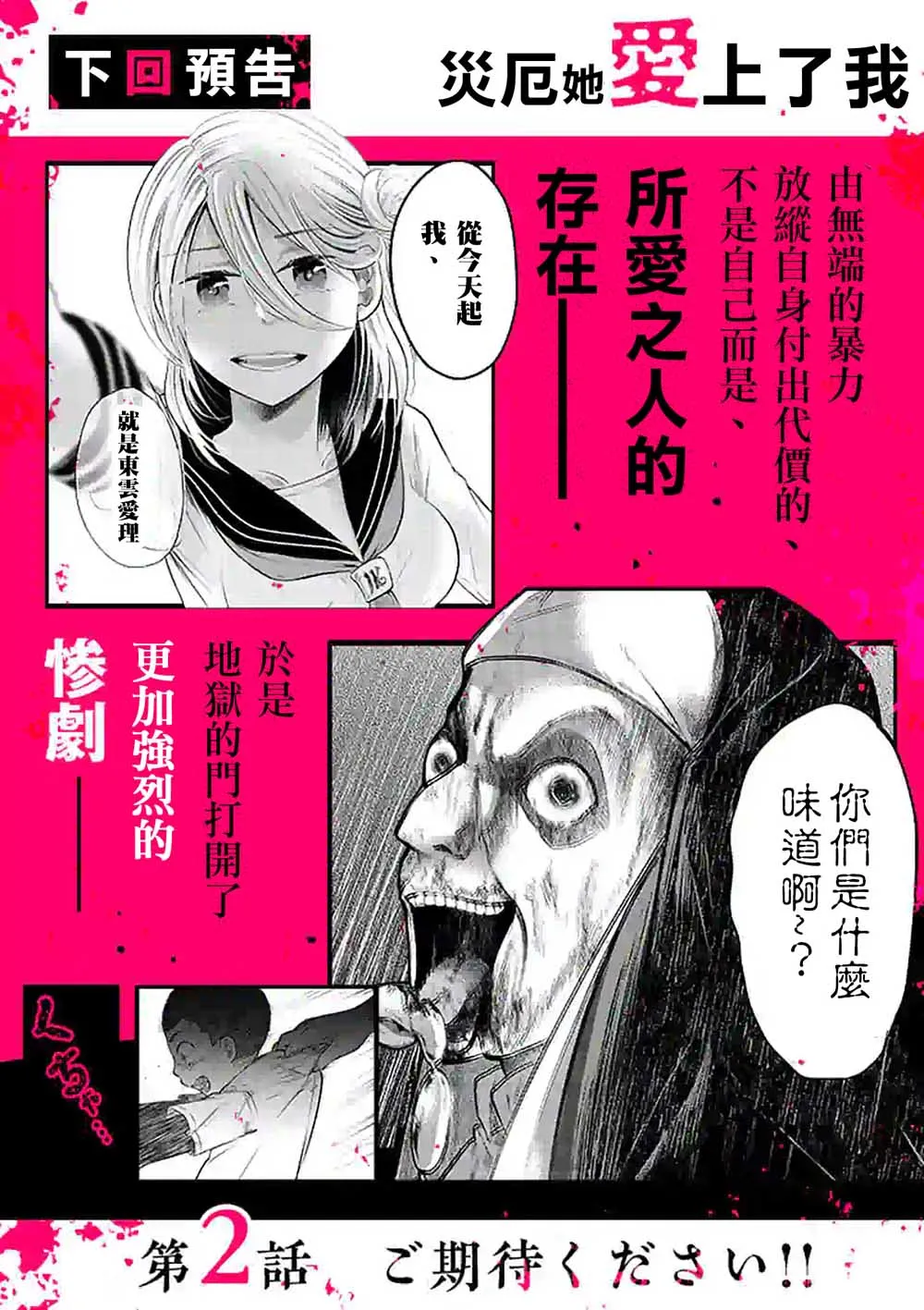 1话 第34页