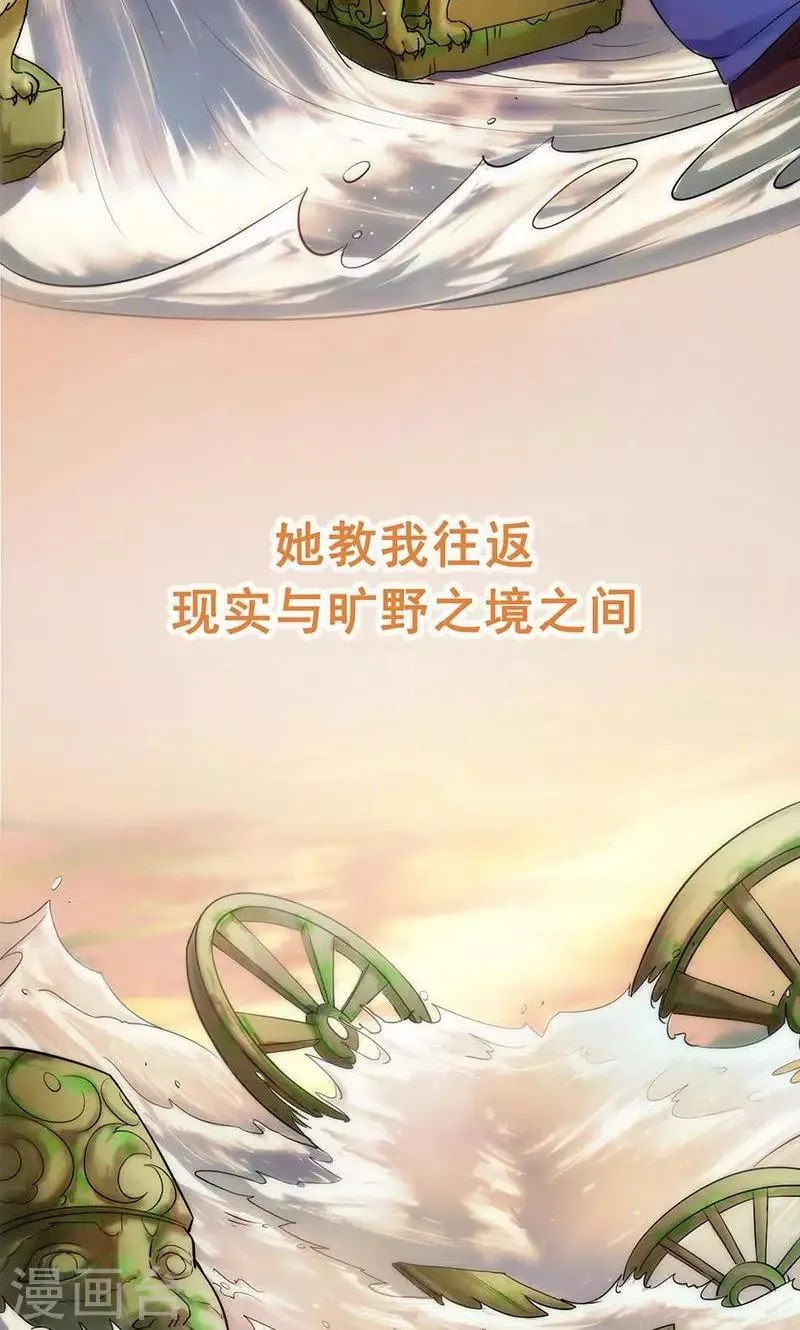 第1话 咨询师的秘密 第36页