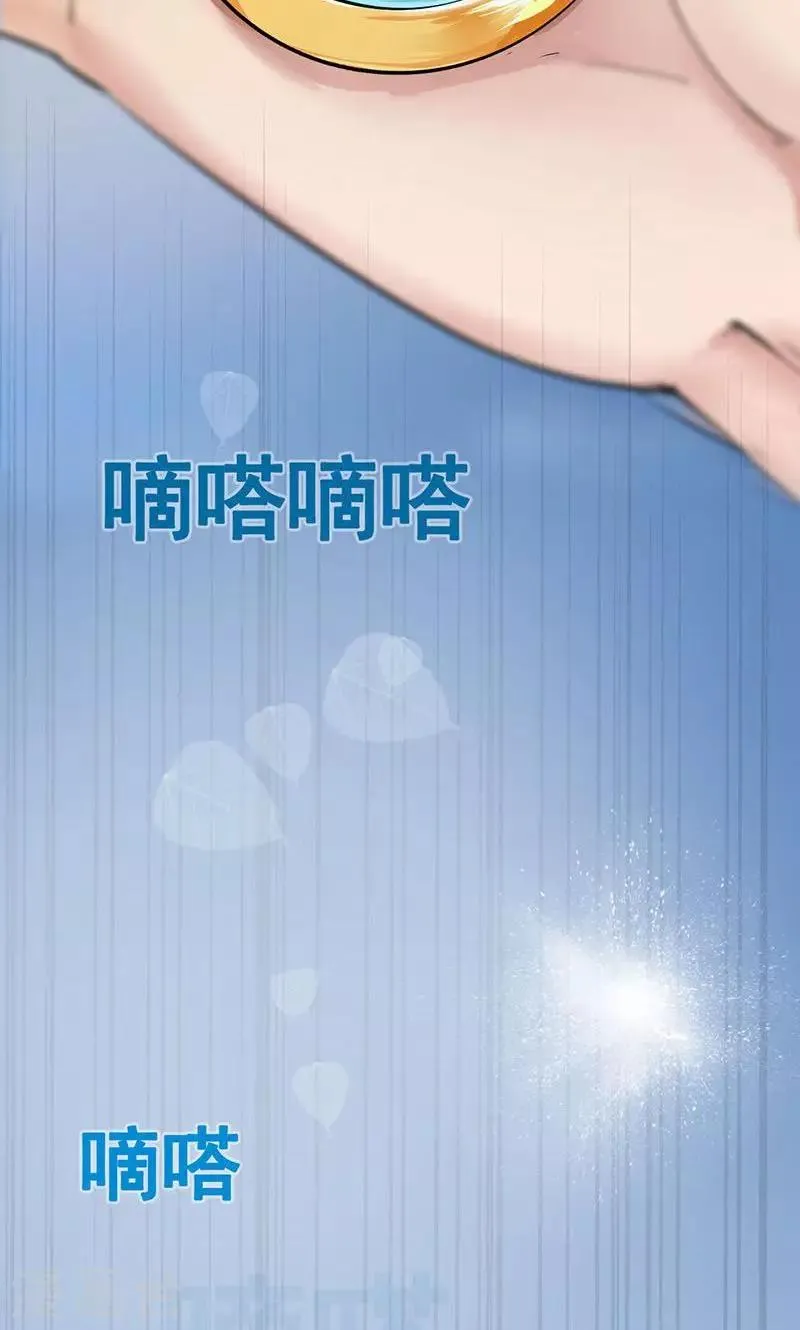 第1话 咨询师的秘密 第44页