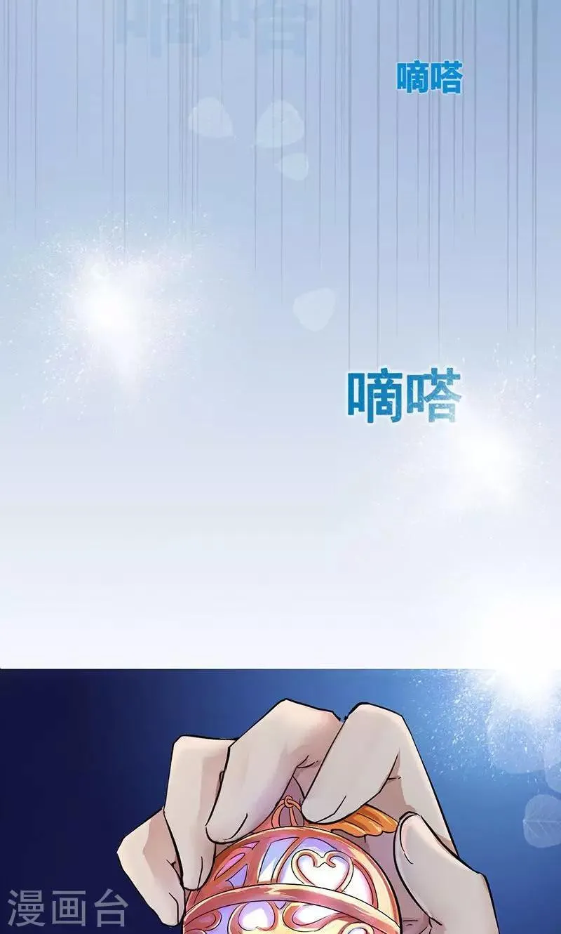 第1话 咨询师的秘密 第45页