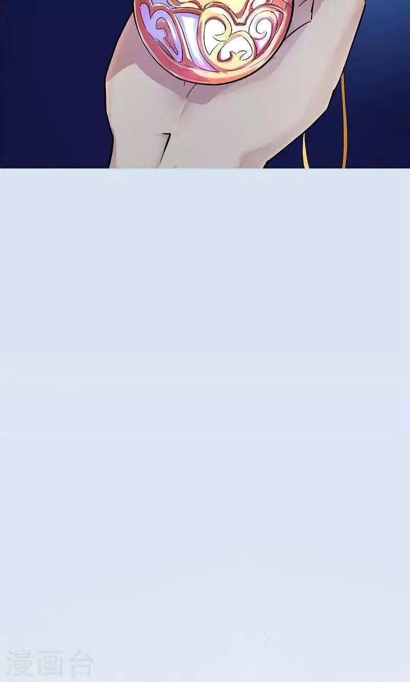 第1话 咨询师的秘密 第46页