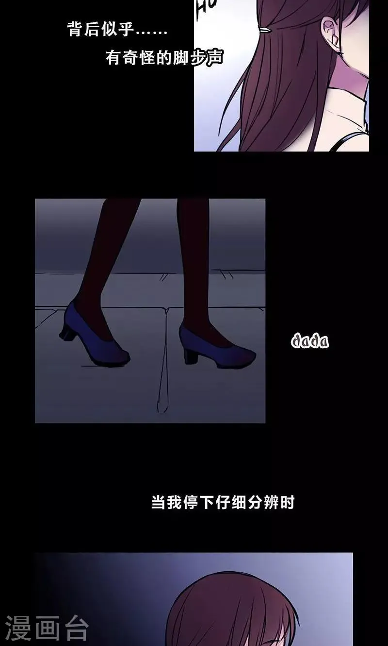 第2话 失踪的少女 第4页