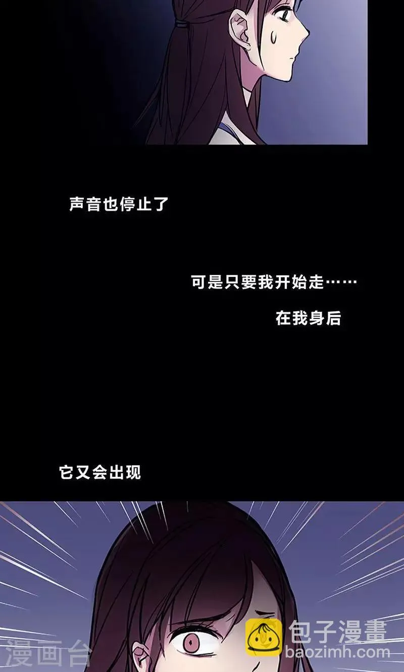 第2话 失踪的少女 第5页