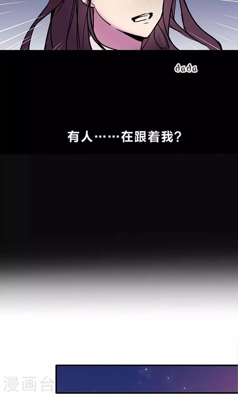 第2话 失踪的少女 第6页