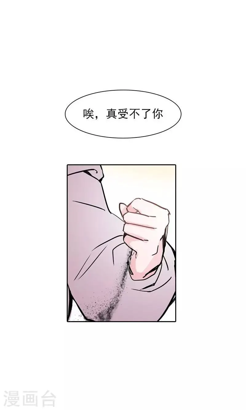第2话 失踪的少女 第12页