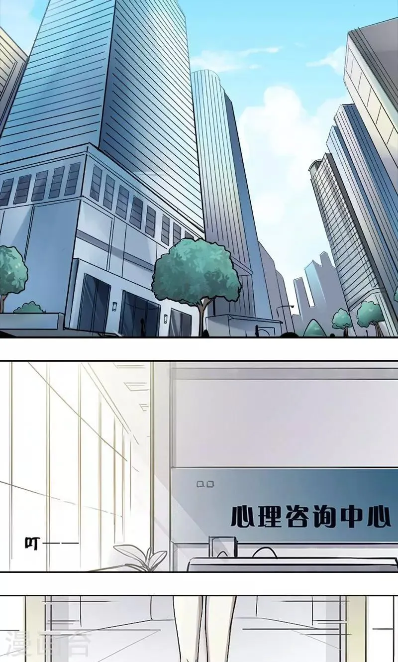 第2话 失踪的少女 第15页