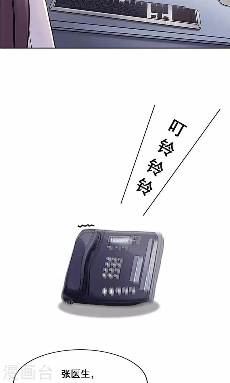第2话 失踪的少女 第20页