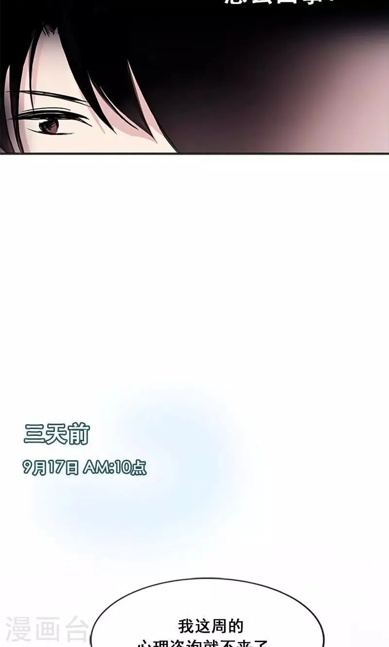 第2话 失踪的少女 第25页