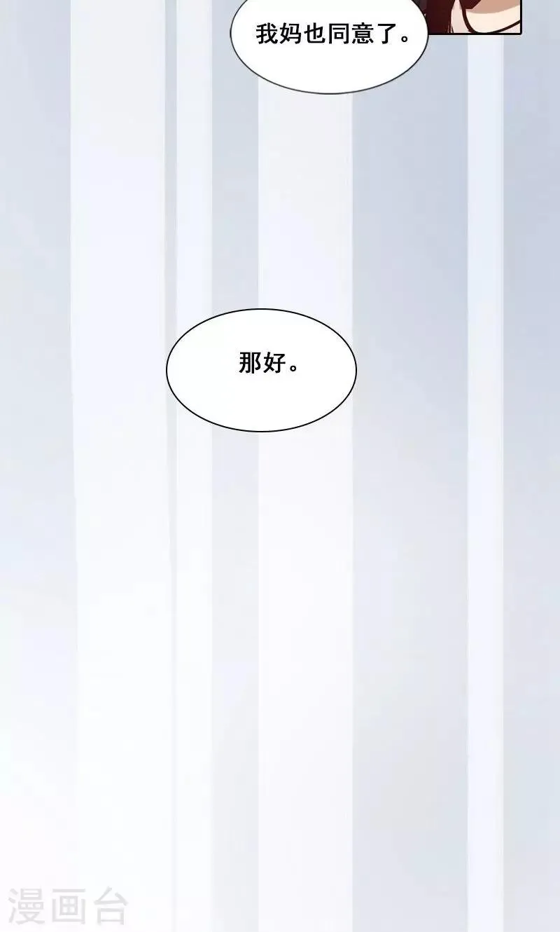 第2话 失踪的少女 第27页