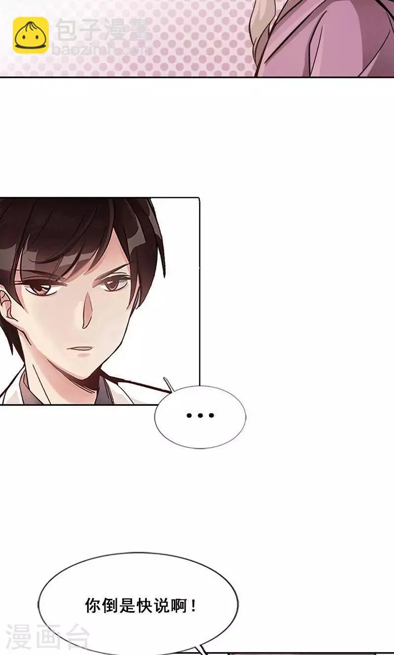 第2话 失踪的少女 第35页
