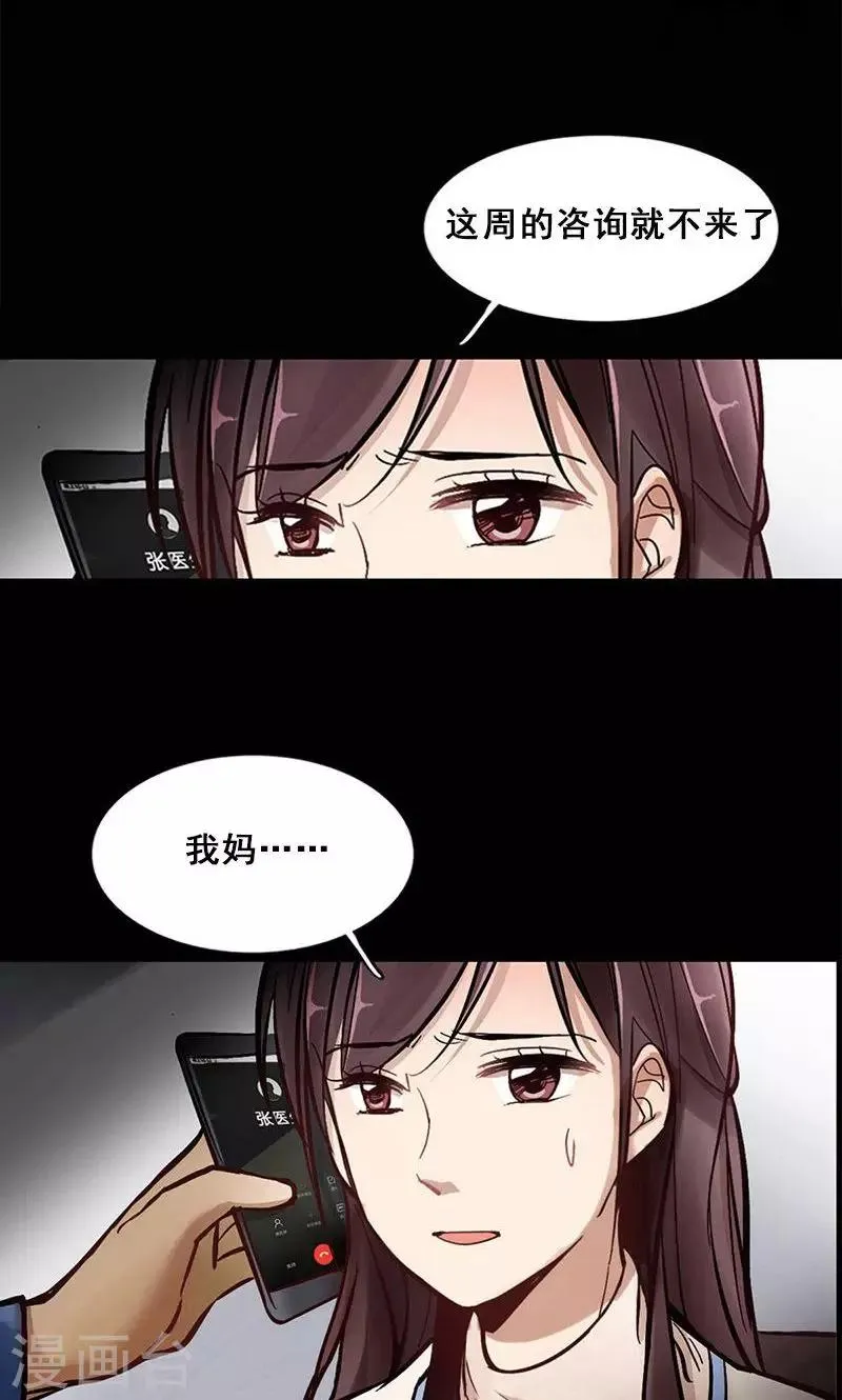 第2话 失踪的少女 第41页