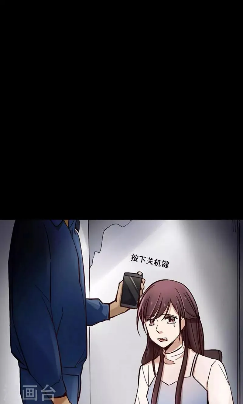 第2话 失踪的少女 第44页