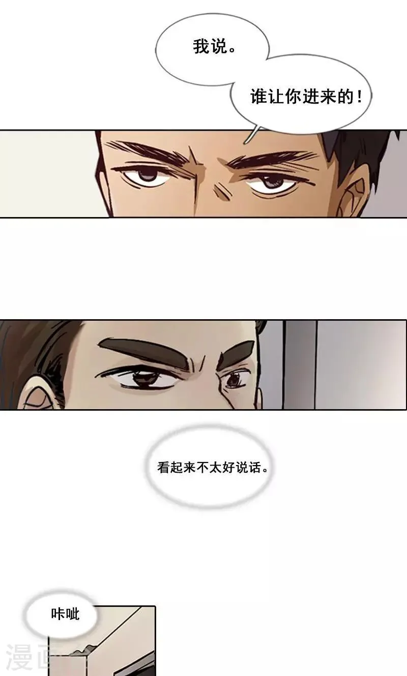 第3话 有双眼睛盯着我 第6页