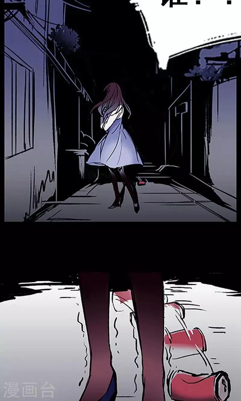 第3话 有双眼睛盯着我 第15页