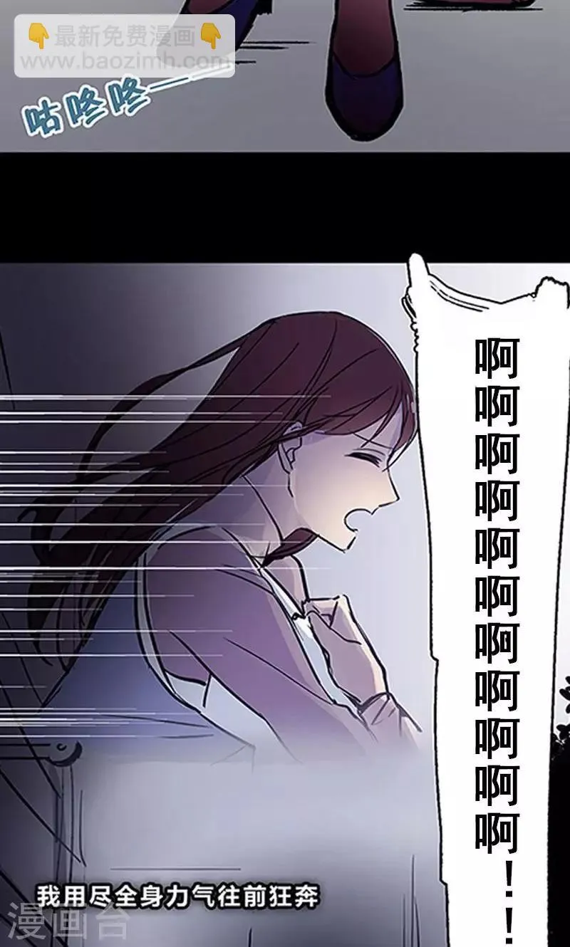 第3话 有双眼睛盯着我 第16页