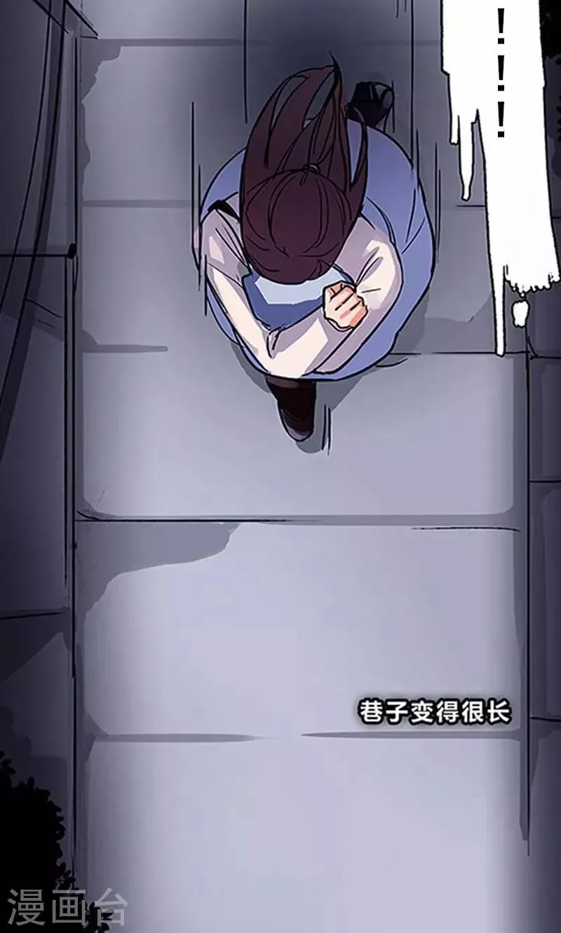第3话 有双眼睛盯着我 第17页