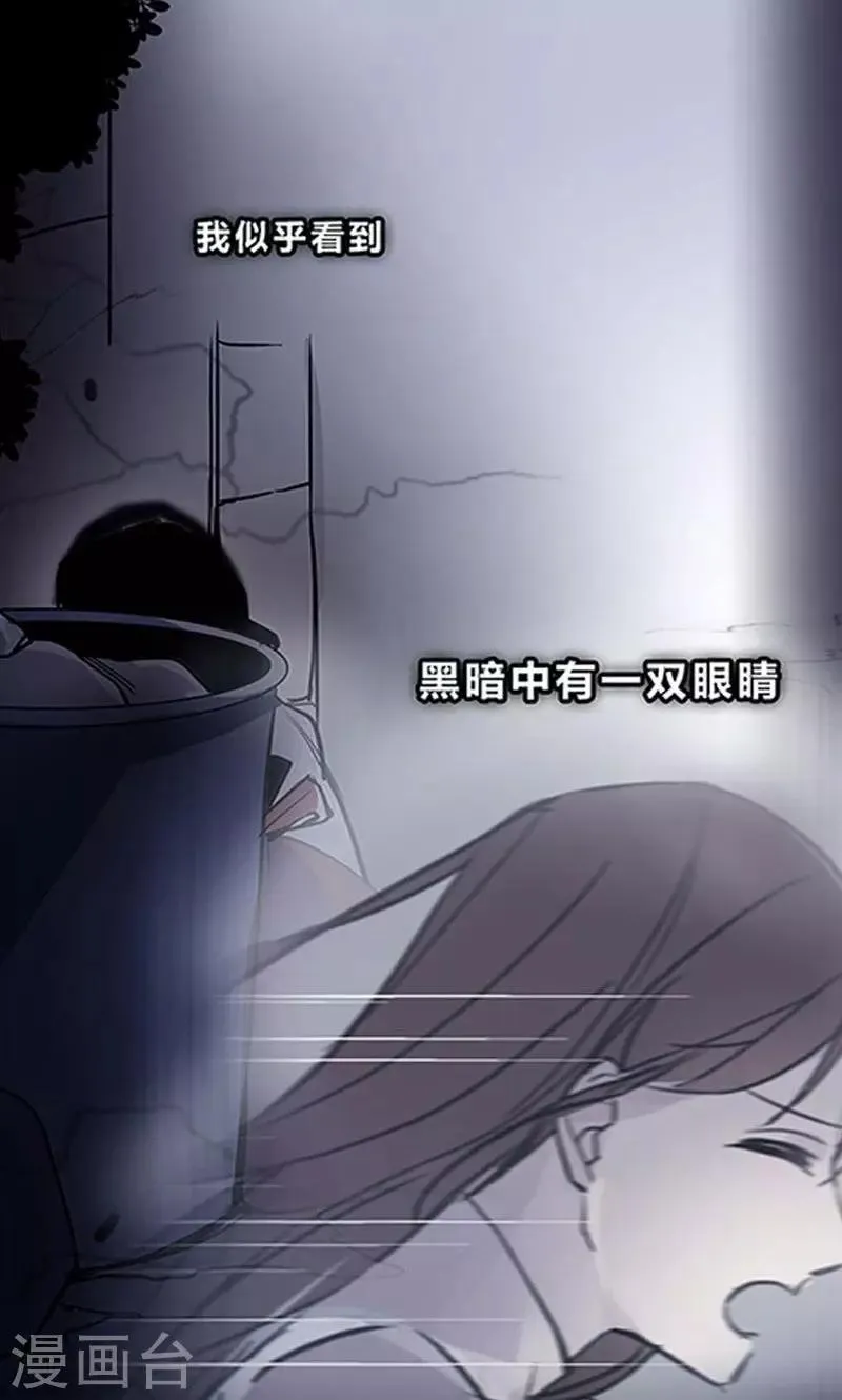 第3话 有双眼睛盯着我 第18页