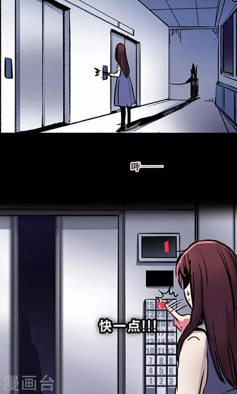 第3话 有双眼睛盯着我 第21页