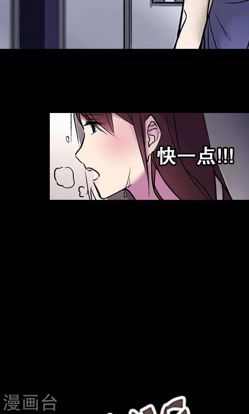 第3话 有双眼睛盯着我 第22页